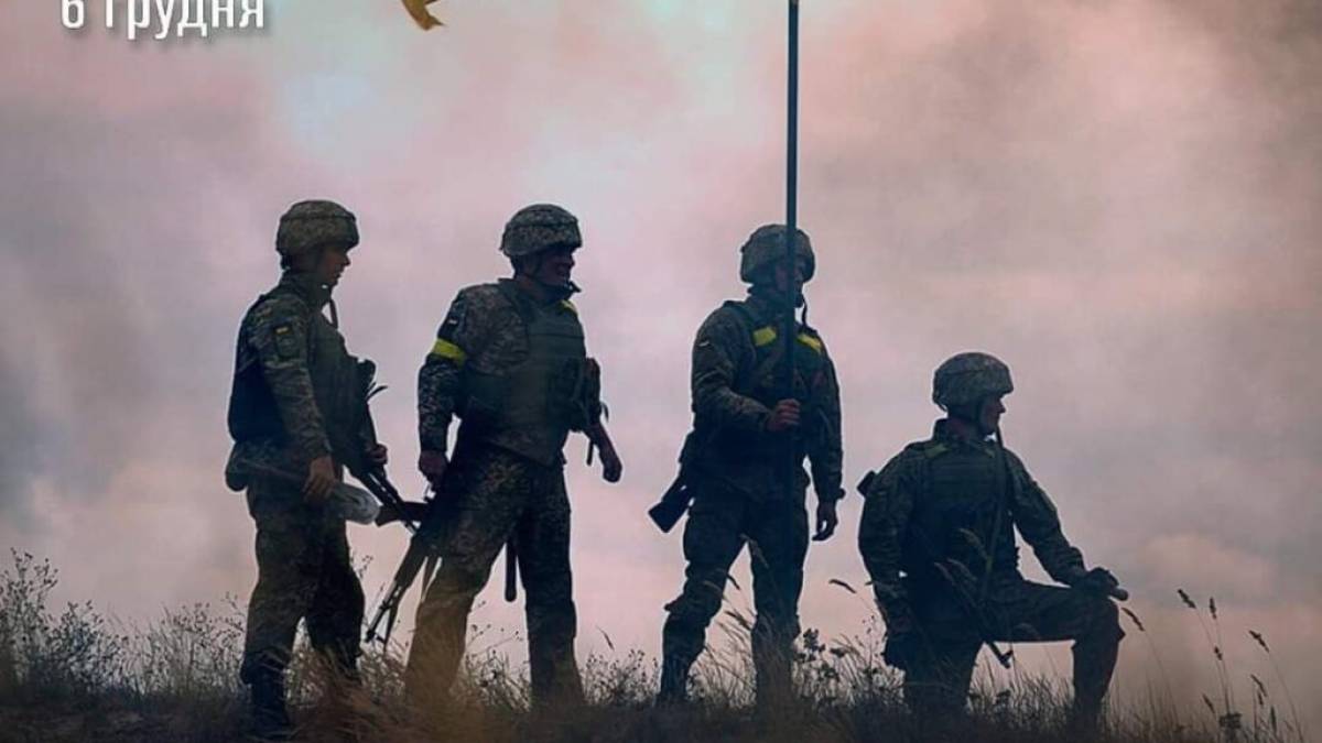 6 грудня в Україні та світі – День Збройних Сил України