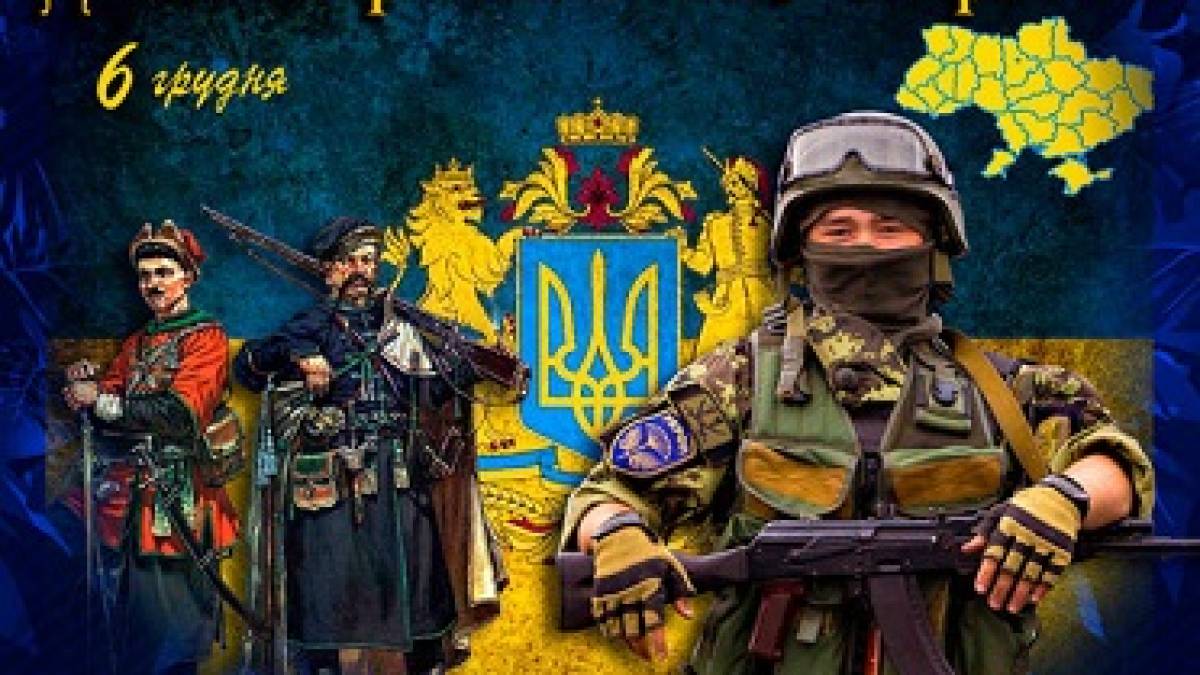 В Україні відзначають День Збройних сил
