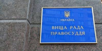 ВРП звільнила голову Державної судової адміністрації Сальнікова: дисциплінарний проступок