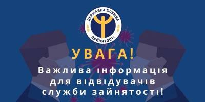 У місцевому центрі зайнятості відповіли на популярні питання запоріжців