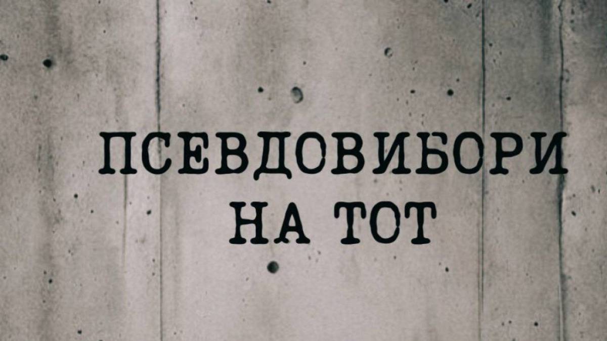 На Запоріжжі окупанти розпочали підготовку до незаконних виборів