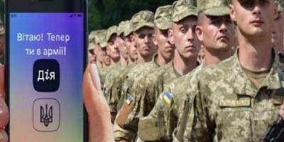 Чи будуть військовозобов’язаним мешканцям Запоріжжя розсилати повістки через «Дію»?