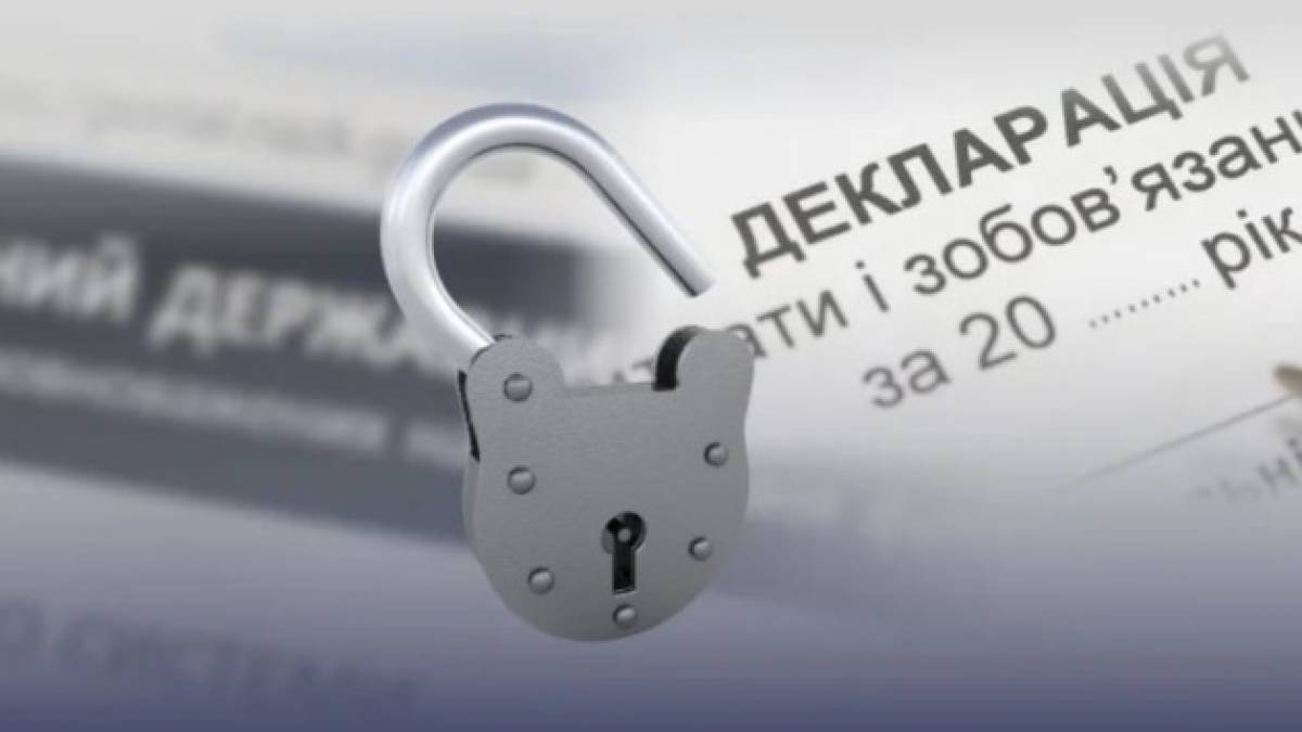 НАЗК відкрило доступ до Єдиного державного реєстру декларацій