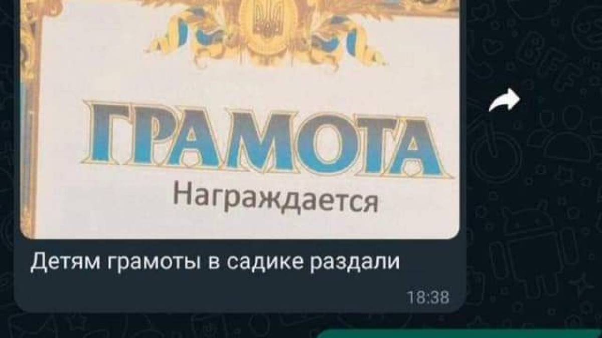 Грамоти з українською символікою роздали у дитсадку в Хабаровську