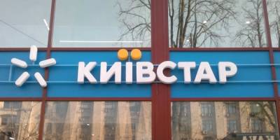 У «Київстарі» масштабний технічний збій — спеціалісти працюють над усуненням проблеми