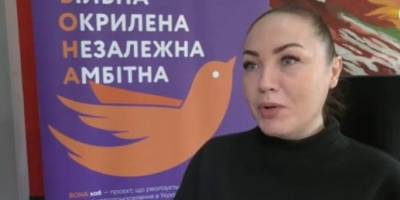 У ВОНА хабі жінок вчать новим професіям та сприяють самореалізації