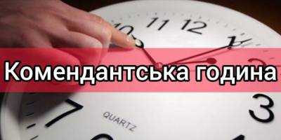 Мешканці Запоріжжя продовжують порушувати комендантську годину