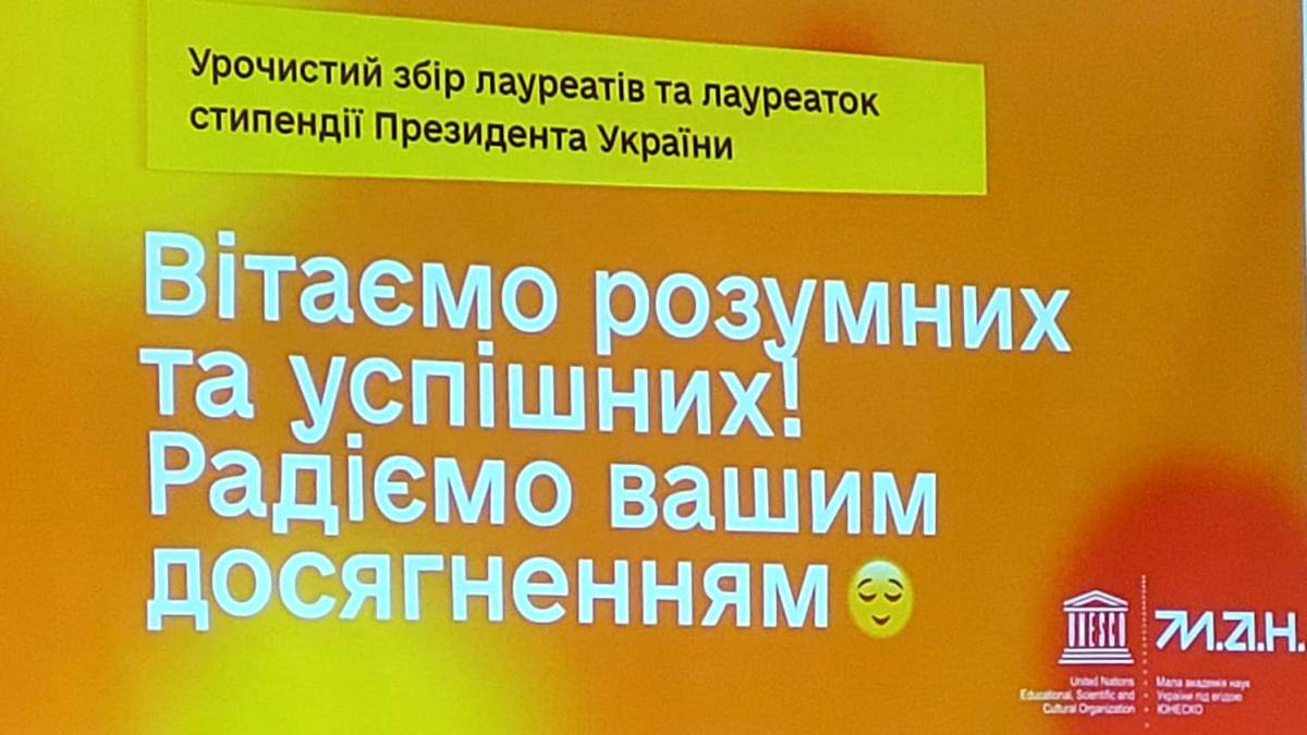 Стипендія Президента України – в учениці Січового колегіуму