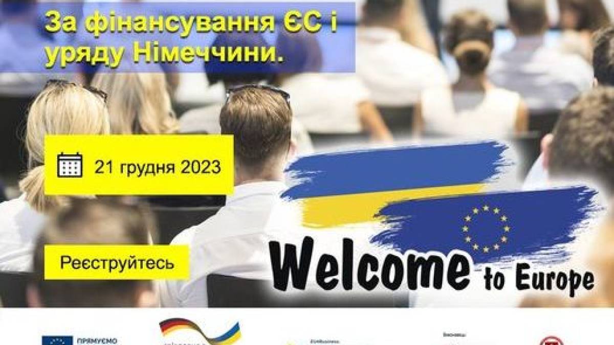 Запорізькі підприємці можуть отримати безкоштовну консультацію щодо європейської сертифікації