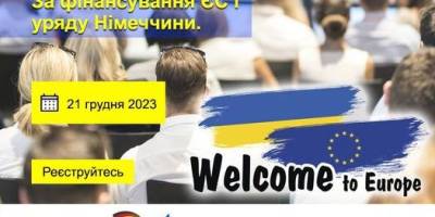 Запорізькі підприємці можуть отримати безкоштовну консультацію щодо європейської сертифікації