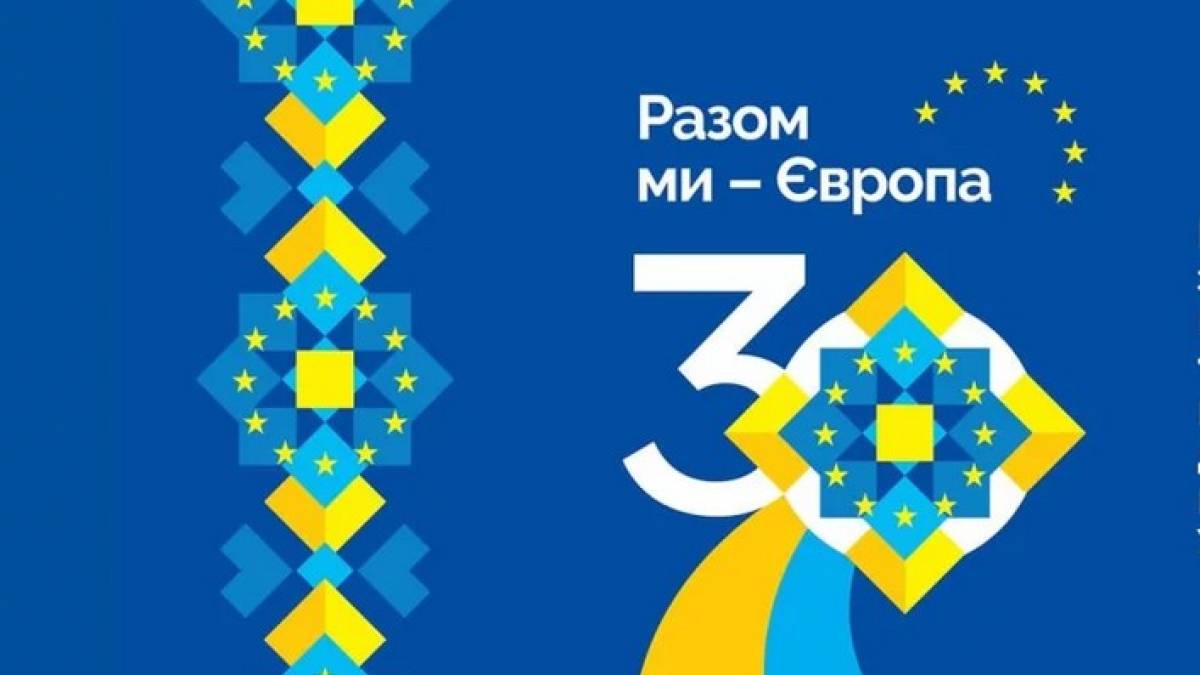 Запорізька молодь може позмагатися у конкурсі есе про європейські цінності
