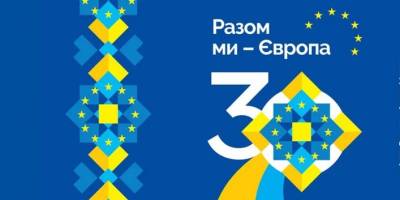 Запорізька молодь може позмагатися у конкурсі есе про європейські цінності