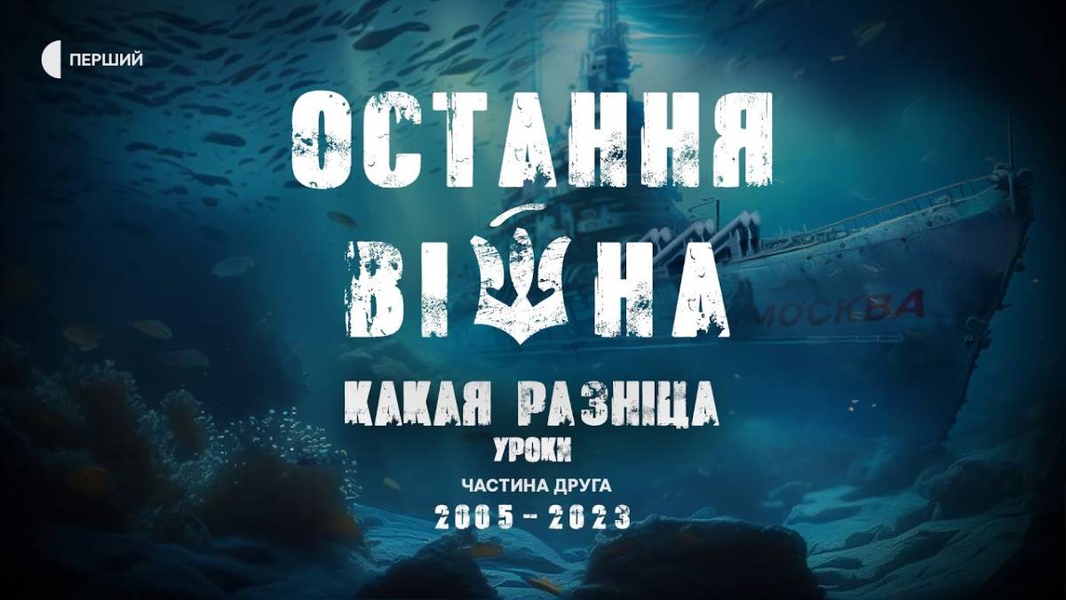 Програма телеканалу «Суспільне Запоріжжя» на 16 грудня