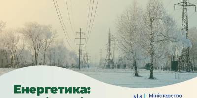 Через негоду та бойові дії знеструмлені 610 населених пунктів