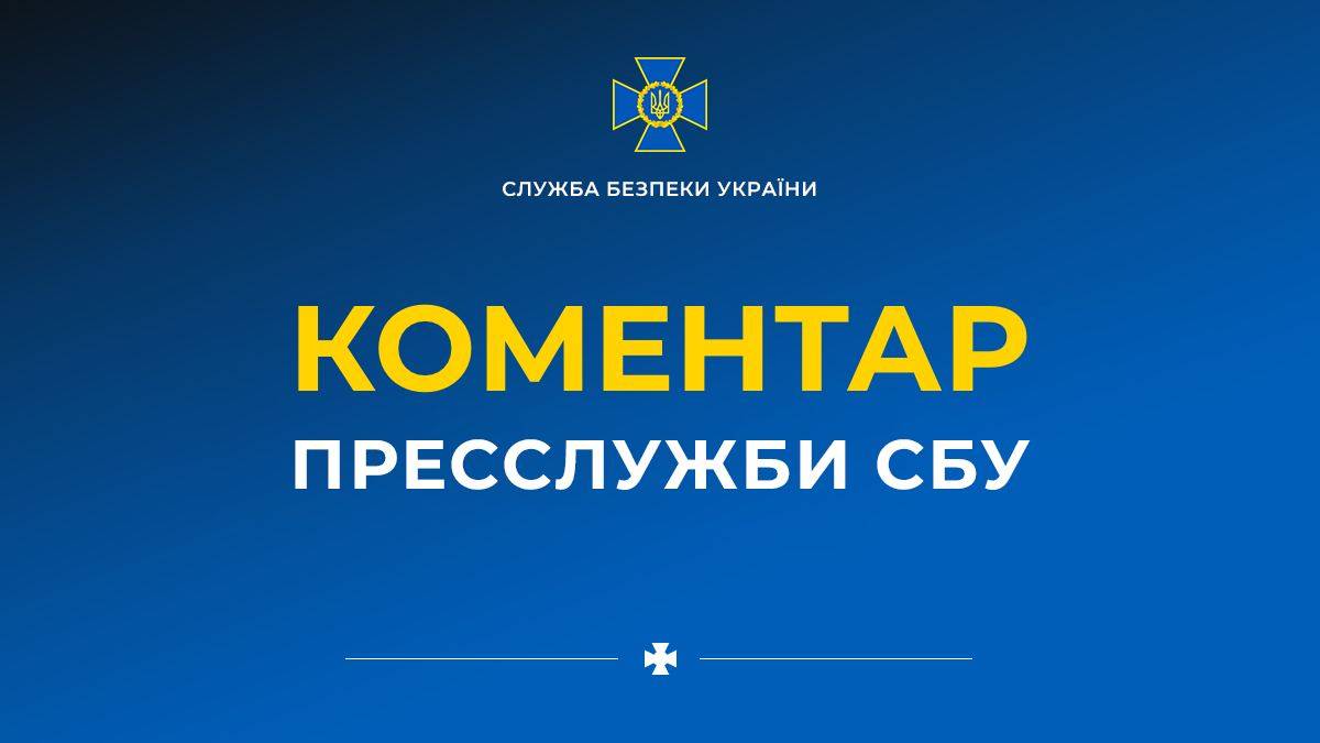 У «потенційному» кабінеті Залужного знайшли прослушку: що кажуть в СБУ