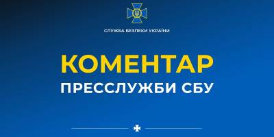 У “потенційному” кабінеті Залужного знайшли прослушку: що кажуть в СБУ