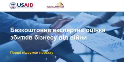 Запорізька торгово-промислова палата документує збитки бізнесу внаслідок збройної агресії рф