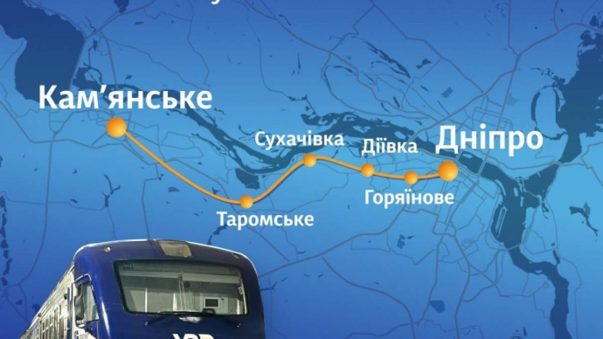 Дніпро з передмістями з’єднає Dnipro City Express — «Укрзалізниця»