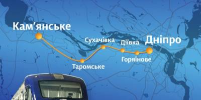 Дніпро з передмістями з’єднає Dnipro City Express — «Укрзалізниця»