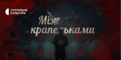 Програма телеканалу «Суспільне Запоріжжя» на 20 грудня