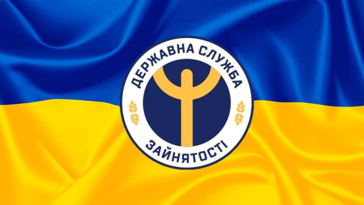 21 грудня в Україні та світі — День Державної служби зайнятості України