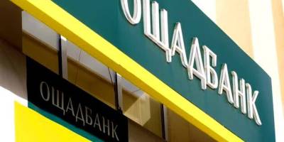 Ощадбанк продовжив дію всіх карток до кінця березня 2024 року
