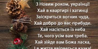 Дитячі українські віршики до Нового року — святкова добірка