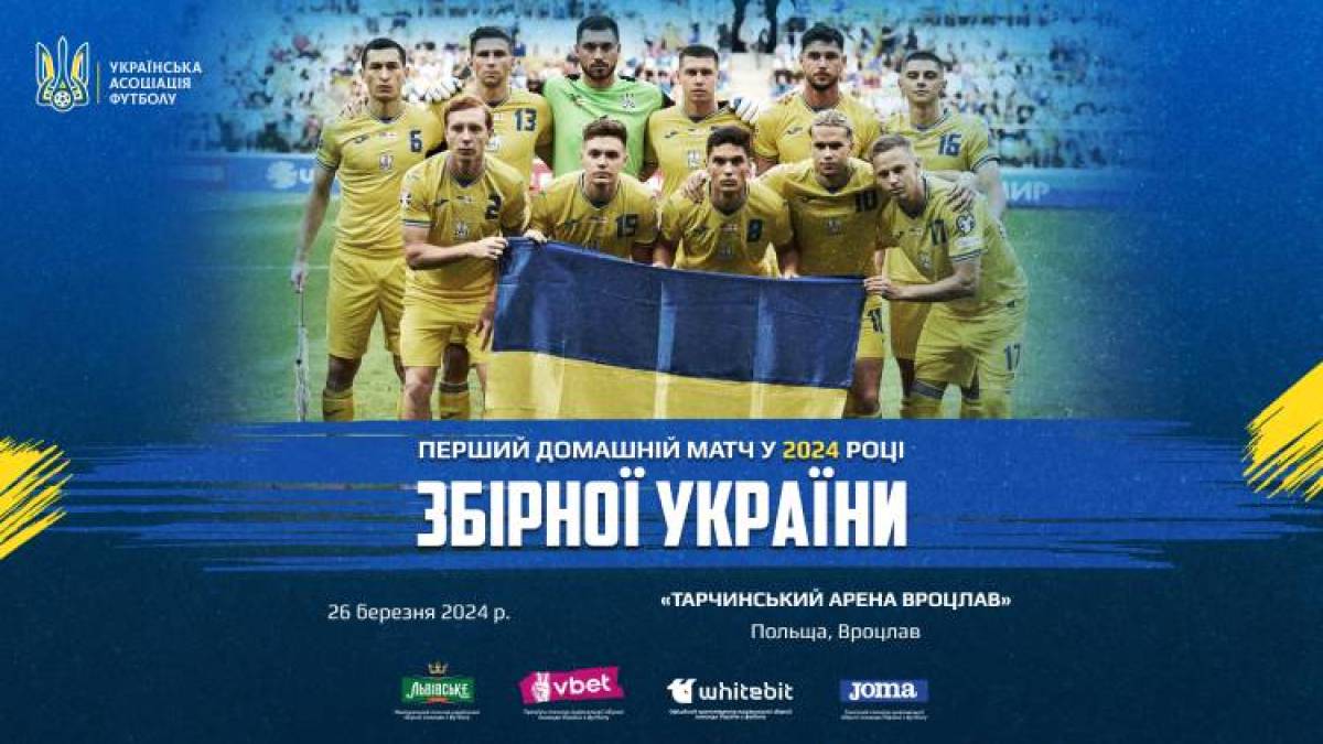 Де збірна України зіграє вирішальний матч за вихід на Євро-2024, якщо обіграє Боснію і Герцеговину