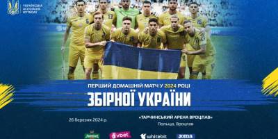 Де збірна України зіграє вирішальний матч за вихід на Євро-2024, якщо обіграє Боснію і Герцеговину