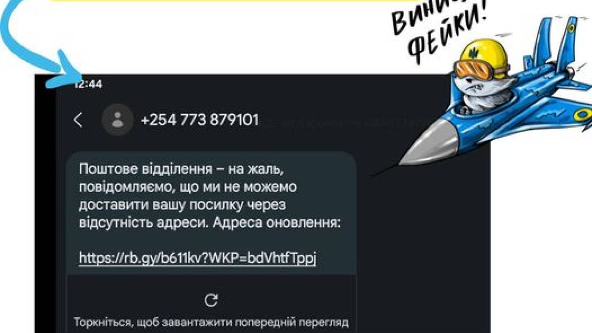 Запоріжців попереджають про нову шахрайську схему з поштовими посилками