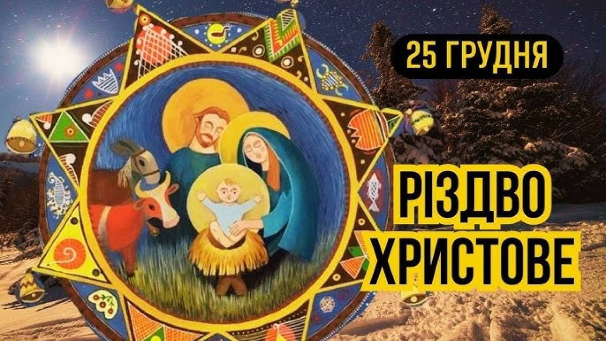 Народне свято 25 грудня: що можна і потрібно робити, а що категорично не можна