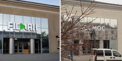 У Бердянську окупанти перейменували єдиний кінотеатр