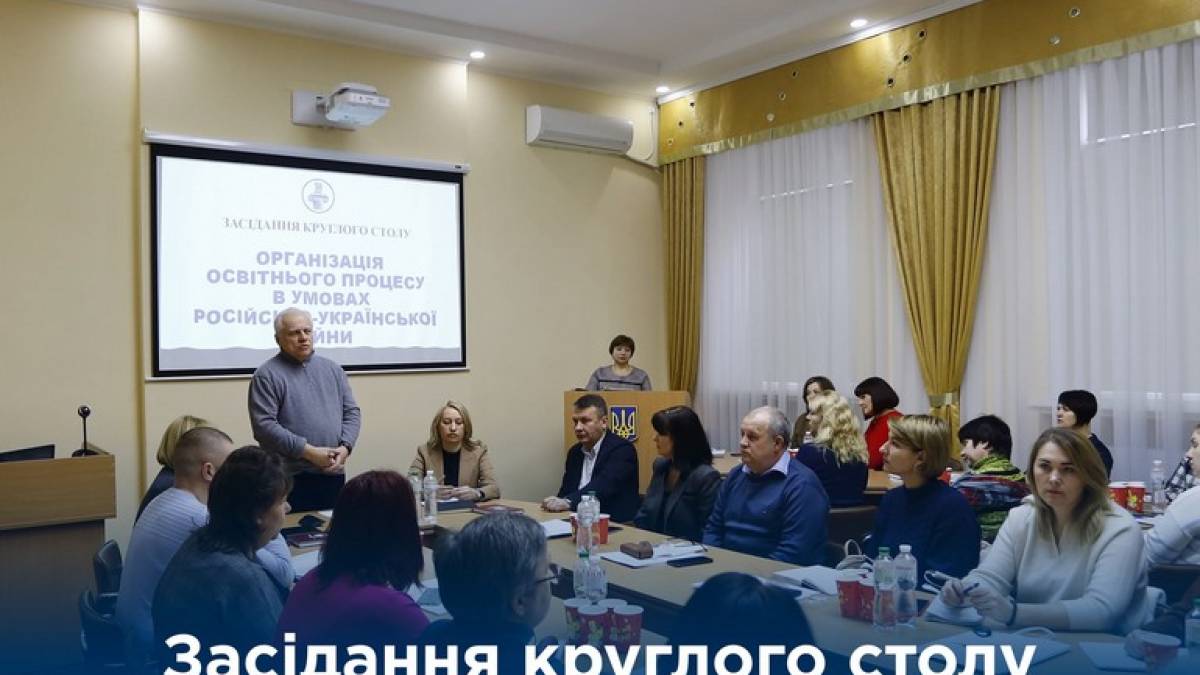 Як поліпшити освітній процес у запорізьких громадах?