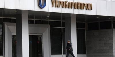 Визначено новий склад наглядової ради “Укроборонпрому”