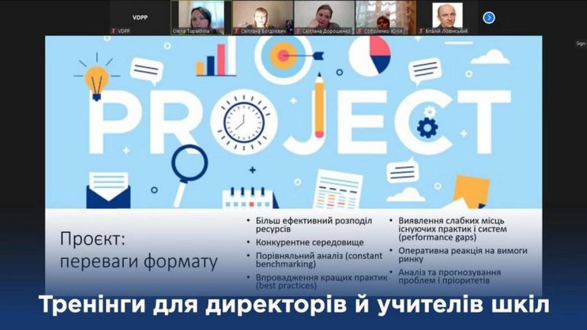Директори запорізьких шкіл навчалися працювати з грантами