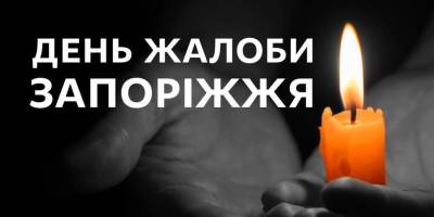 30 грудня у Запоріжжі оголошено День жалоби за загиблими