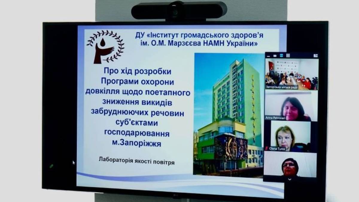 Коли у Запоріжжі з’явиться програма зниження промвикидів у атмосферу