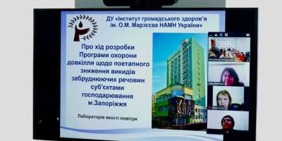 Коли у Запоріжжі з’явиться програма зниження промвикидів у атмосферу