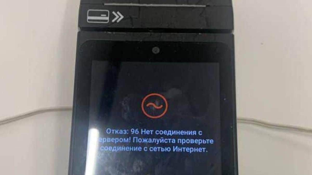 Мінцифра: ІТ Армія України зупинила роботу платіжних терміналів в рф