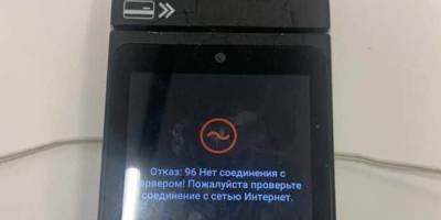 Мінцифра: ІТ Армія України зупинила роботу платіжних терміналів в рф