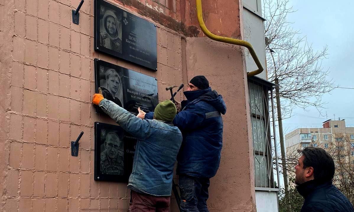 В Запорожье восстановили разбитые вандалами мемориальные доски защитникам  Украины - Газета МИГ