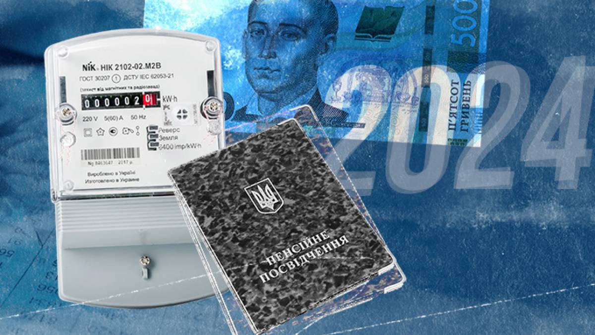 Які зміни для економіки, бізнесу та громадян із 1 січня 2024 року