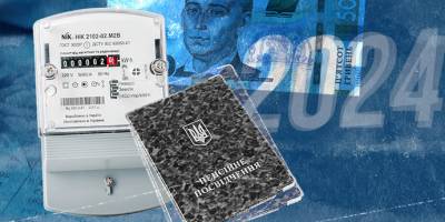 Які зміни для економіки, бізнесу та громадян із 1 січня 2024 року
