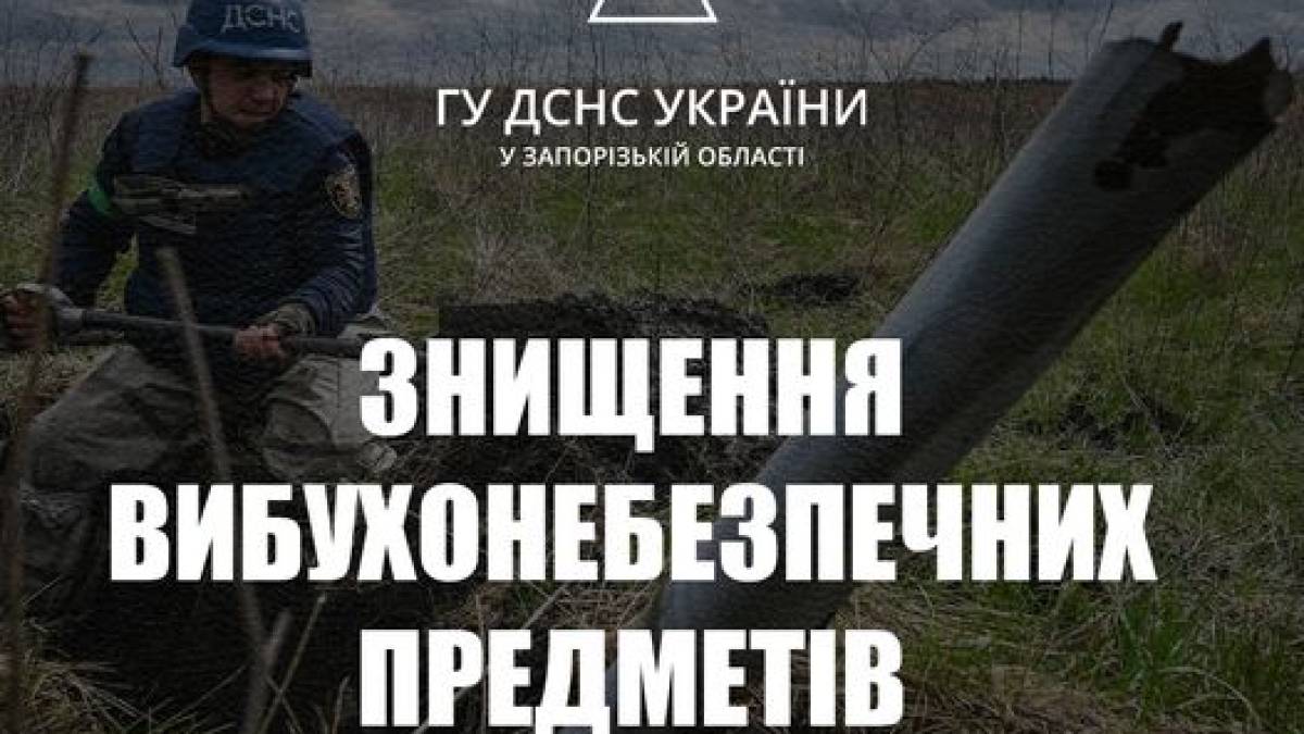 Інформація про ліквідацію наслідків ворожих обстрілів в Запорізькій області