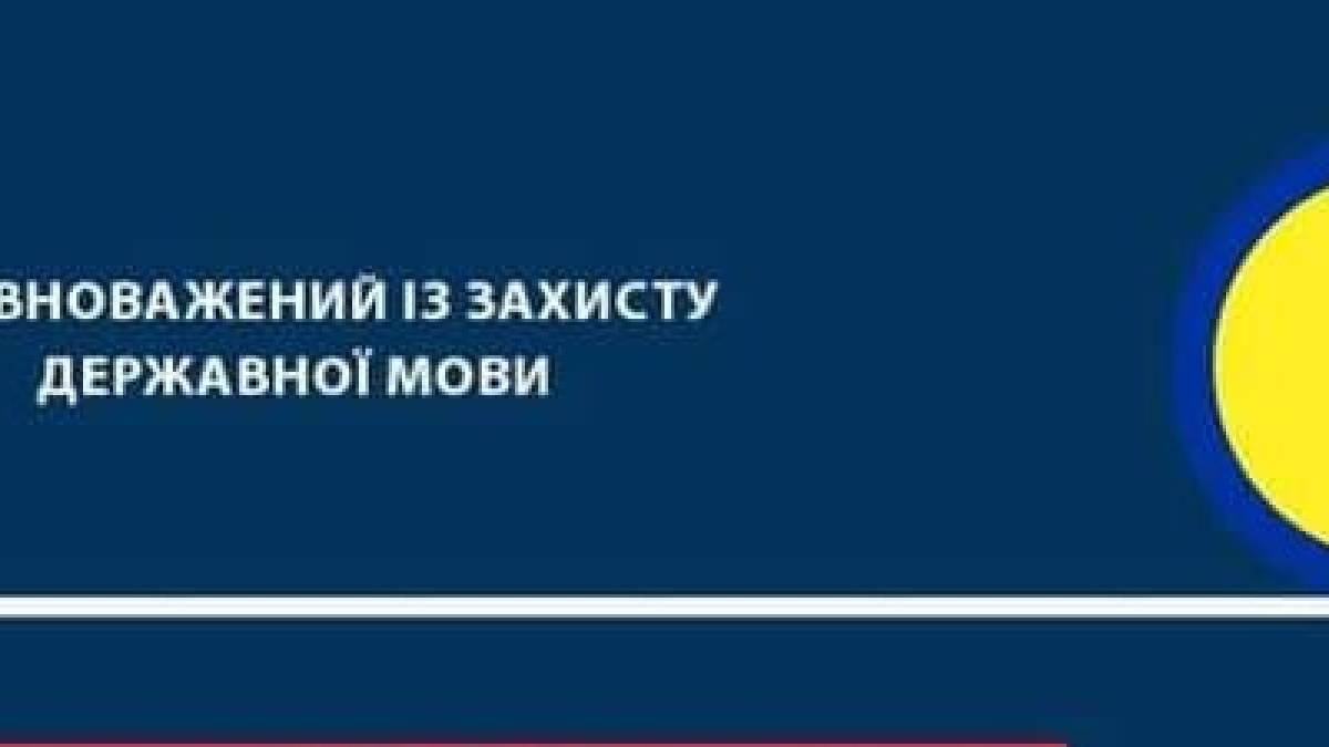 З 1 січня частка програм державною мовою на радіо і ТБ зросла на 15-20 відсотків