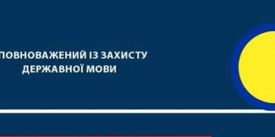 З 1 січня частка програм державною мовою на радіо і ТБ зросла на 15-20 відсотків