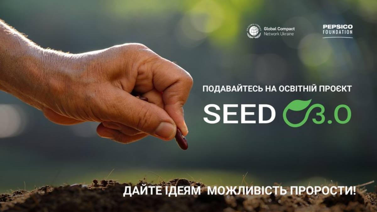 Запорізькі аграрії можуть пройти навчання та отримати грант до 100 000 гривень