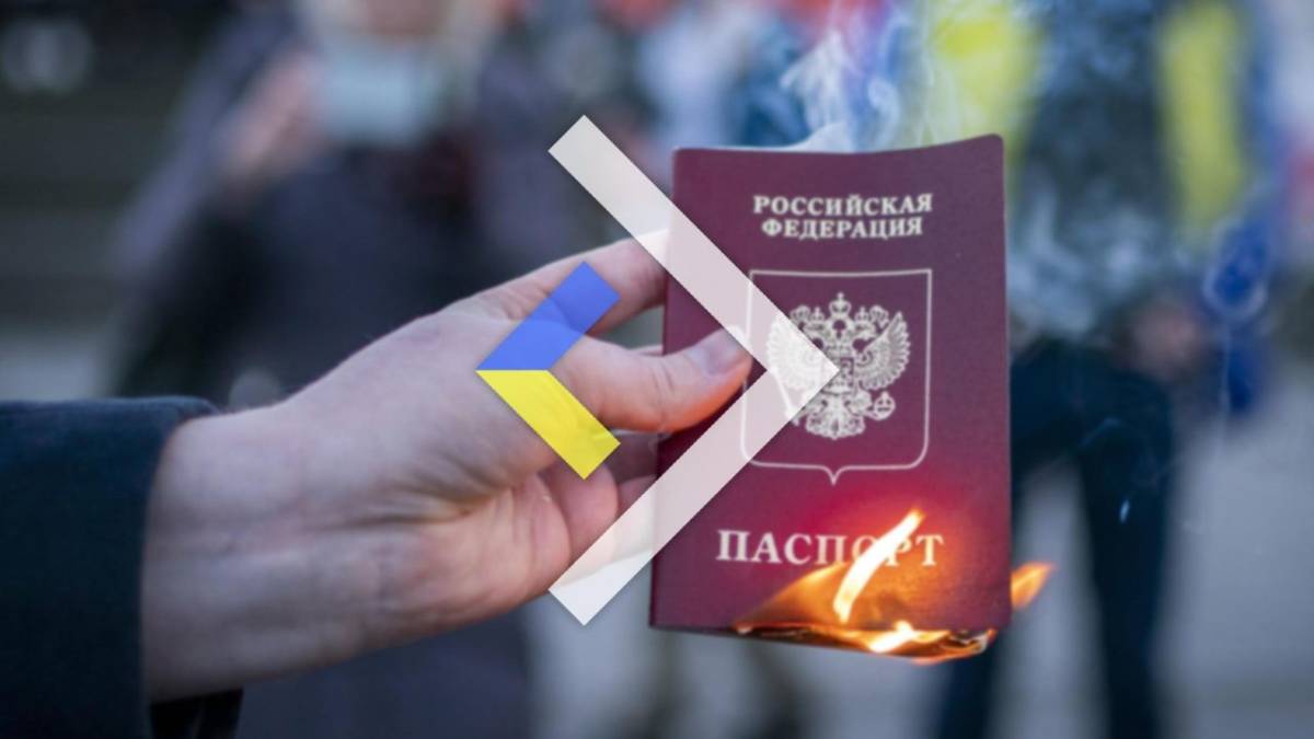 Нові придумки недопаспортизаторов в методах примусової паспортизації