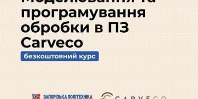 «Запорізька політехніка» пропонує софт, що робить гроші!