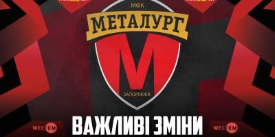 По завершенні сезону буде розформовано жіночу команду МФК «Металург»